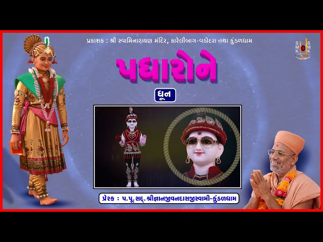 Dhun