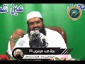 رقة قلب رسول الله -صلى الله عليه وسلم- || #الشيخ_سمير_مصطفى