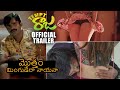 మొత్తం మింగుడే Tempt Raja Movie Official Trailer Ramki Divya Rao News Buzz
