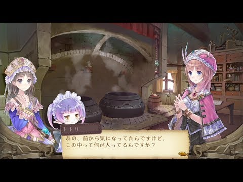 トトリのアトリエ - ちむちゃんの中身って何が入ってるの？