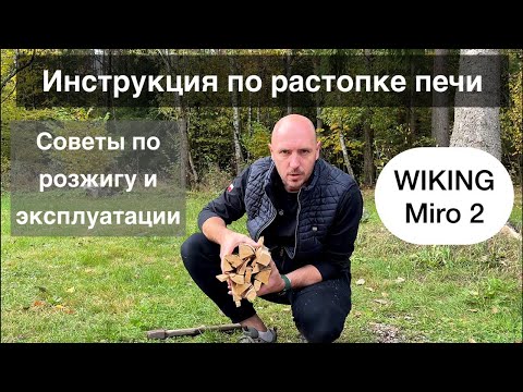 Инструкция по растопке современной печи-камина