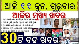 ISRO BAHUBALI LVM-3 Rocket privatization || PM Modi and President Odisha visit || SIR in Odisha