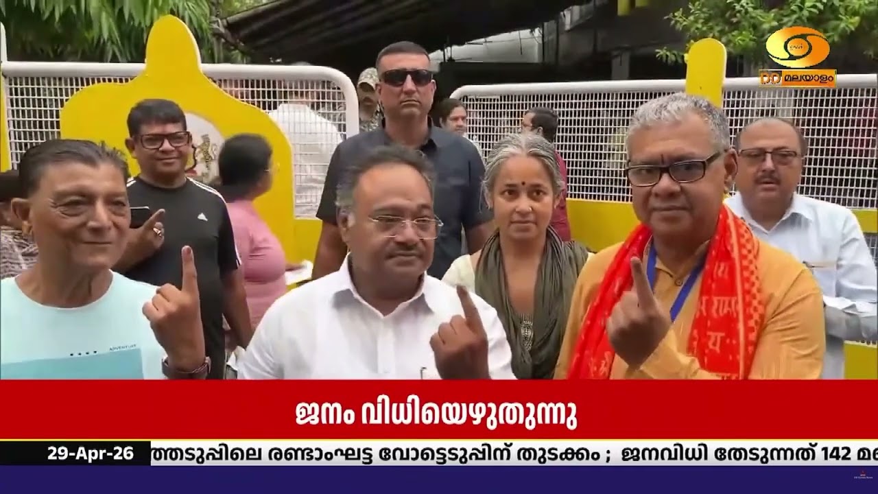 പശ്ചിമ ബംഗാളിൽ വോട്ടെടുപ്പ് ആരംഭിച്ച ആദ്യ 4 മണിക്കൂ?