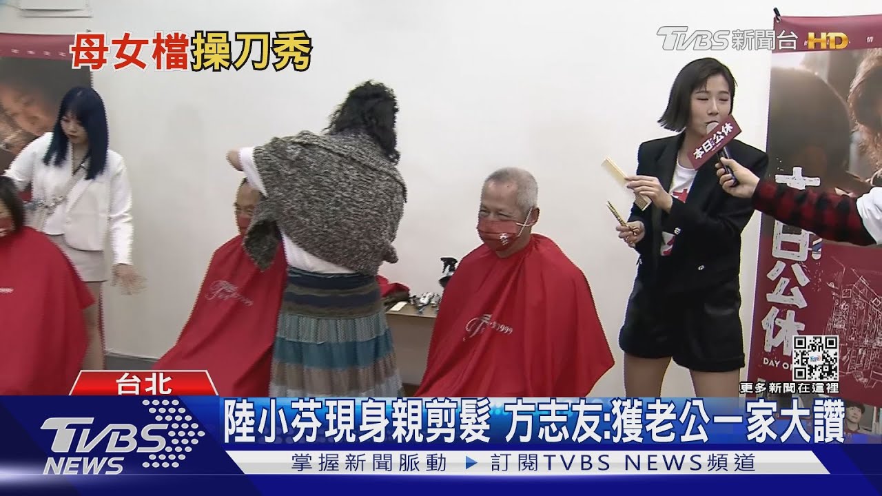 陸小芬現身親自剪髮！　方志友曝獲老公「楊家四代大讚」
