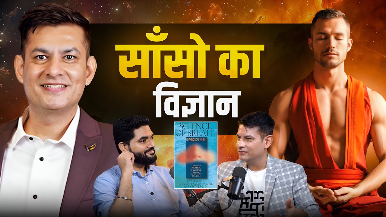 Master Your Breath, Master Your Life: Secrets from The Science of Breath by Rama Swami @ANURAGRISHI