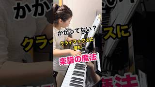 Download lagu リスト編曲:楽譜の魔法にかかった。《献呈》#ピアノ練習 #献呈#liszt #schumann #ピアニスト #widmung mp3