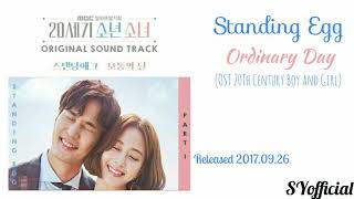 Standing Egg - Ordinary Day (OST 20Th Century Boy and Girl Part. 1)