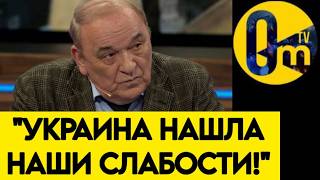 "БОЮСЬ, ЧТО УКРАИНЦЕВ ЖДЕТ УСПЕХ!"