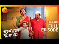 दे धक्का चा भन्नाट रिमेक Chala Hawa Yeu Dya Marathi Comedy Z