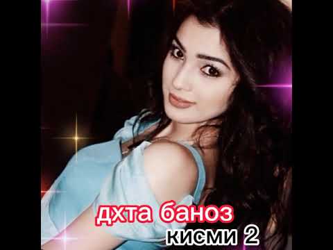 Navik Mc x D-Mc Jam1k (ДХТА БАНОЗ кисми 2) emomali_officiall