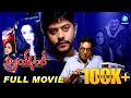 Priyanka ಪ್ರಿಯಾಂಕಾ Kannada FULL Movie Priyanka Upendra Prakash Raj Tajus