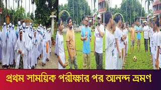 আনন্দ ভ্রমন