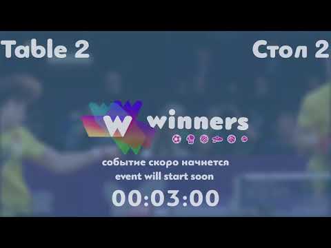 Winners League  16.09.21 Aristarkhov Serhii - Storozhenko Oleksandr 21:30