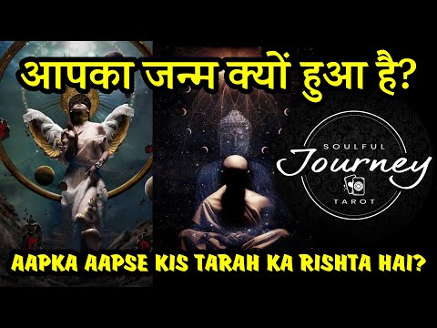 Soulful Journey Live Reading video thumbnail