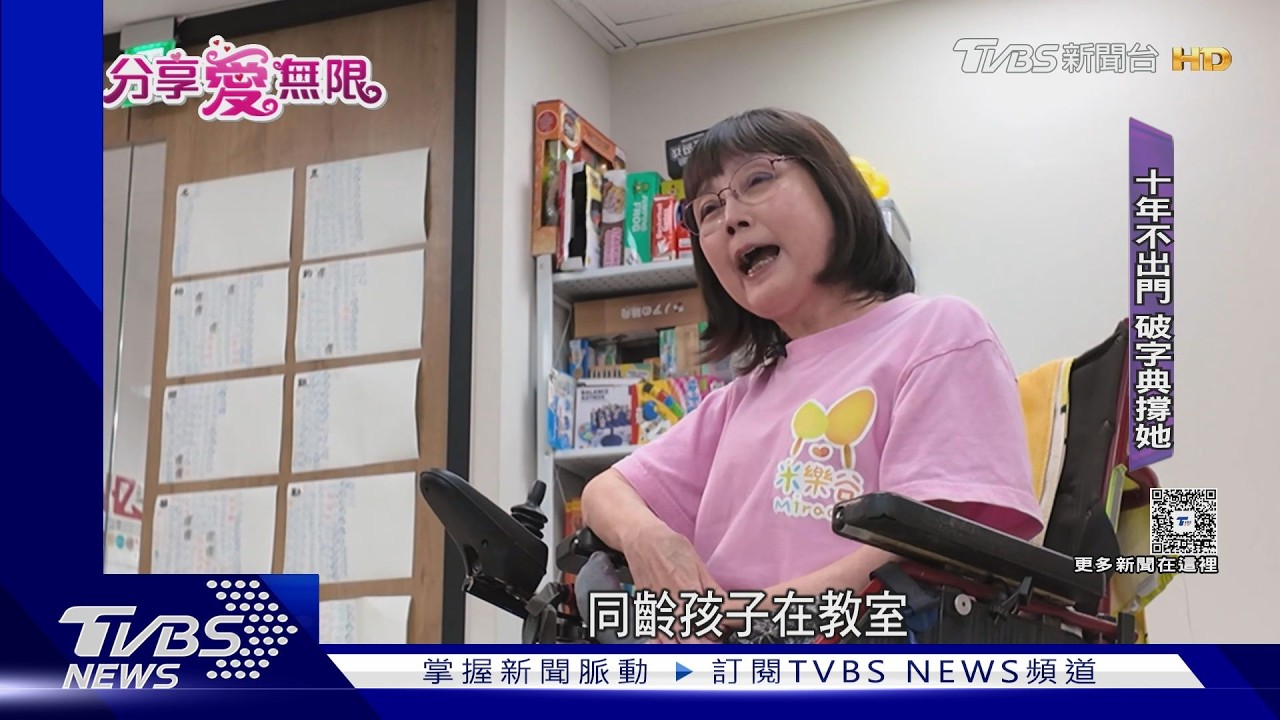 米樂谷協會：有愛就有奇蹟　課後溫暖陪伴都會區弱勢孤單孩童