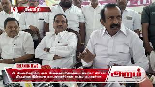 30 ஆண்டுகளுக்கு முன் அறிமுகப்படுத்தப்பட்ட மாஸ்டர் பிளான் திட்டத்தை மாற்ற நடவடிக்கை