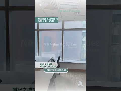 尚簽 Value Properties-property-millennium-city5--b-e-a-tower-3929-hqdefault.jpg