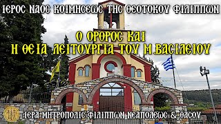 >ΚΥΡΙΑΚΗ Ε΄ ΝΗΣΤΕΙΩΝ - 6/4/2025