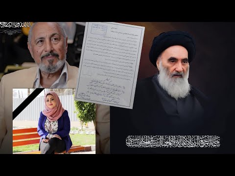 عاجل فتوى كفائية من المرجع الأعلى السيد السيستاني لدعم ايران 2شفنو هاي الكارثة اللي صارت لبنت الفنان