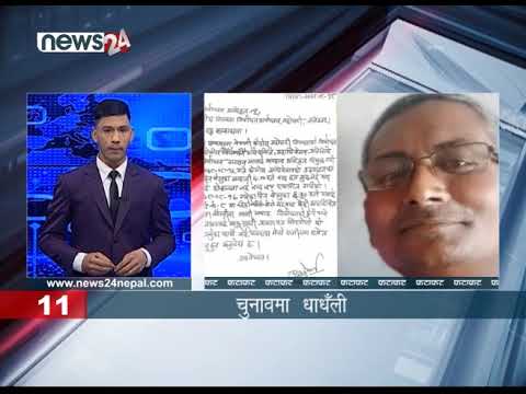 AFTERNOON NEWS FATAFAT - NEWS24 TV