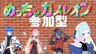 【VTuber/すのう・あにぅ】異世界ヒーラーのめっちゃカメレオンコラボ【ゲーム】