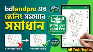 bdlandpro এর স্কেলিং সমস্যার সমাধান