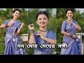 Monomor Meghero Sangi | Dance Cover By BIDIPTA SHARMA | Rabindra Nritya | Ankita Bhattacharyya |