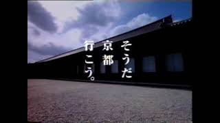 JR東海 そうだ京都行こう 三十三間堂 30s