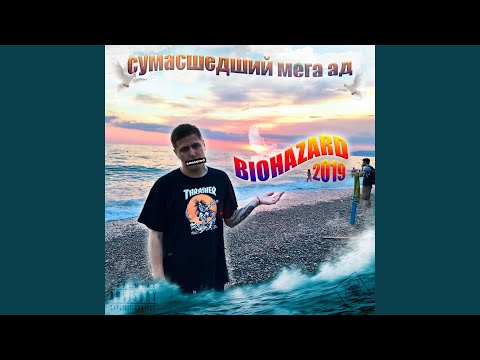 Video thumbnail for ДЖАНК (JUNK)