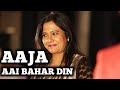 AAJA AAI BAHAR DIN HAI LATA MANGESHKAR SHAILAJA S SIDDHARTH ENTERTAINERS