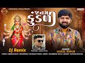 Janam Kundli Vishal Hapor New Song Sadhi Maa New Song 2025 LokeshpatelOfficial