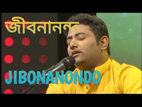 জীবনানন্দ - ইউসুফ আহমেদ খান Jibonanondo - Yousuf Ahmed Khan