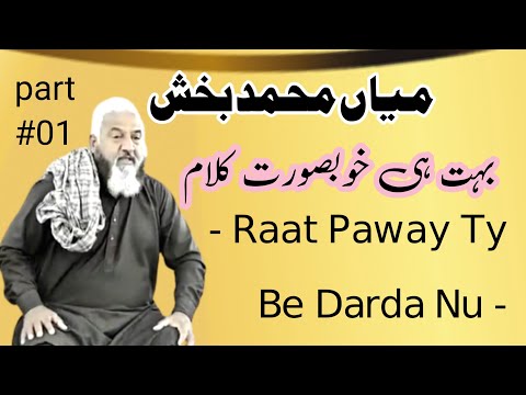 Raat Paway Ty Be Darda Nu - Kalam.......