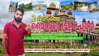 How to Plan Mysore Trip Malayalam | Mysore tourist places Malayalam | Mysore 2 days trip plan