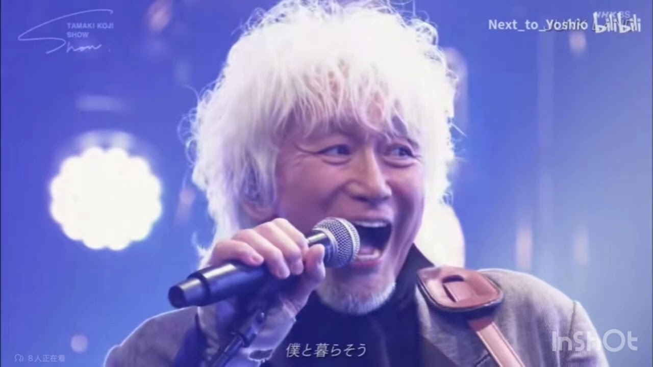 JUNK LAND　玉置浩二ショー　いきものがかり