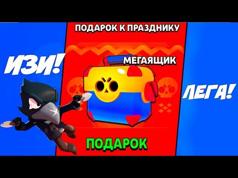 ОТКРЫВАЮ БОКСЫ | ИГРАЮ НА НОВОМ ПЕРСАНАЖЕ ДЖЕКИ