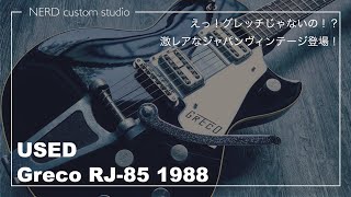 Video thumbnail for こんなの見たこと無い！ジャパンビンテージGreco RJ-85がカッコ良すぎる！！ by ナードカスタムスタジオ /中田亮 千葉県の楽器店