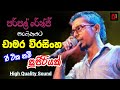 Chamara Weerasinghe Live Purple Range චාමර වීරසිංහ පර්පල් රේ�