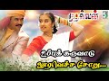 Uppu Karuvaadu Song Mudhalvan Movie Songs Tamil A R Rahman Arjun Manisha Koirala Vairamuthu