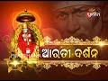 Sai Mangalya Ep 107 Simple Life Of Sai Baba Aarti Darshan