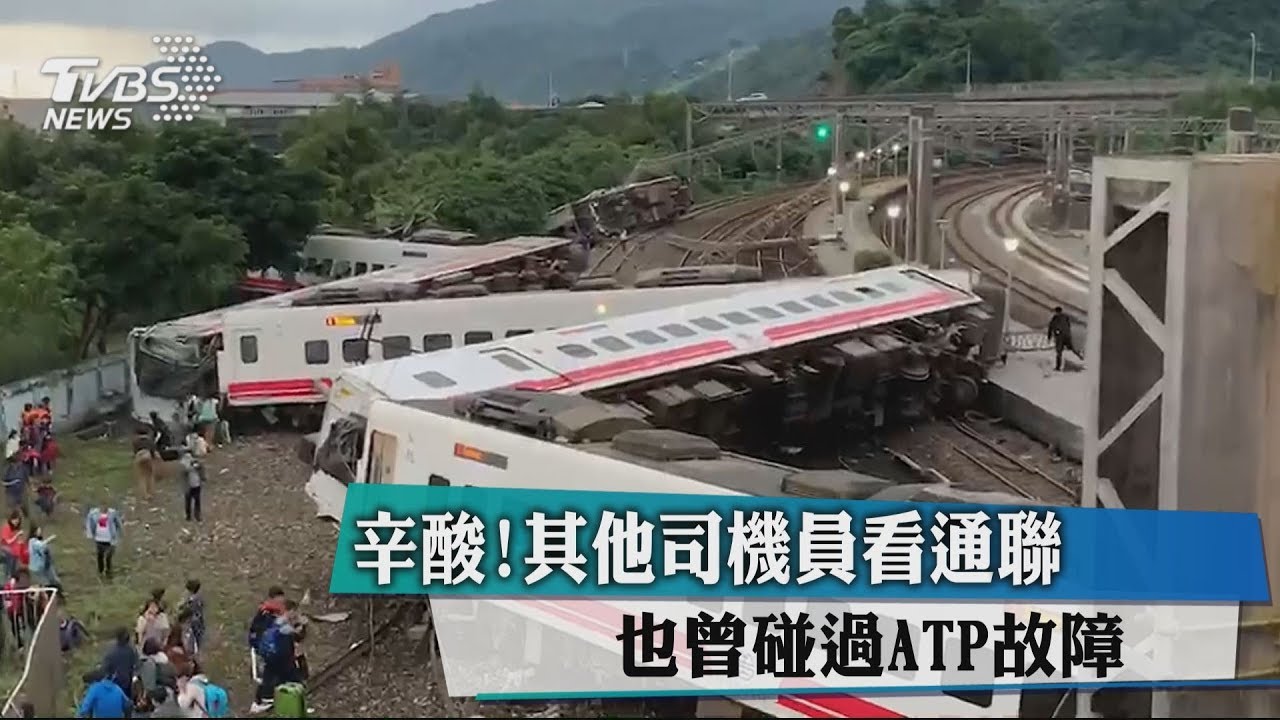 辛酸!其他司機員看通聯 也曾碰過ATP故障