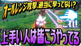 🔴２秒先の出来事を読めるようになるコツ【ホットスクランブル/オバブ】