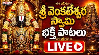 Download lagu 🔴 LIVE: శ్రీ వెంకటేశ్వర స్వామి భక్తి పాటలు | LIVE Streaming | Telugu Devotional Songs mp3 Download lagu 🔴 LIVE: శ్రీ వెంకటేశ్వర స్వామి భక్తి పాటలు | LIVE Streaming | Telugu Devotional Songs mp3