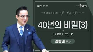 설교 동영상 메인 