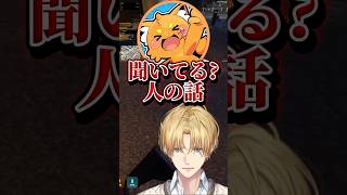 ズズの話を聞かないエビオ【にじさんじ 切り抜き】 #にじさんじ  #切り抜き #エクスアルビオ #エビオ #ズズ #gta5 #madtown #shorts