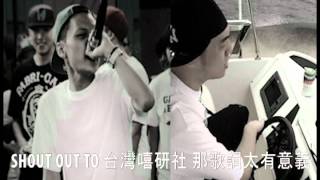 BG 8 LOC(thaEiht)蛋頭 - Stupid Swag feat Pony C (with lyric 歌詞字幕)