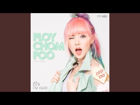 ดีใจ (I'm glad)