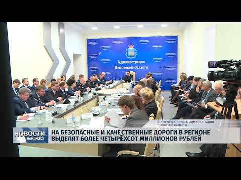 27.03.2019 / На качественные дороги региона в 2019 году потратят более 400 миллионов