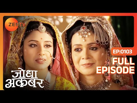 Hamida ने लिया Jodha का इम्तेहान | Jodha Akbar | Full Episode 103 | Zee TV
