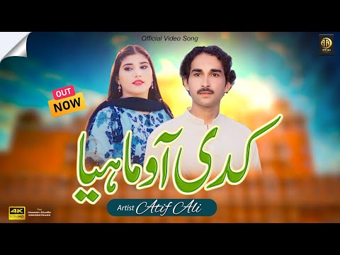 Kadi Aao Mahiya | Singer Atif Ali | Official Video  2024 | tiktok Trending Song  | Atif Ali Official
